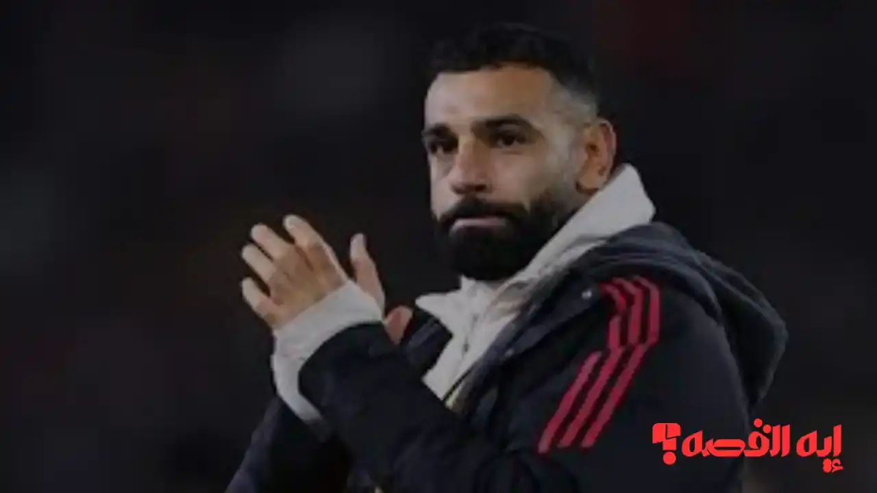 بعد غياب مفاجئ.. أزمة محمد صلاح وليفربول تتفاقم قبل مواجهة إنتر ميلان 2025